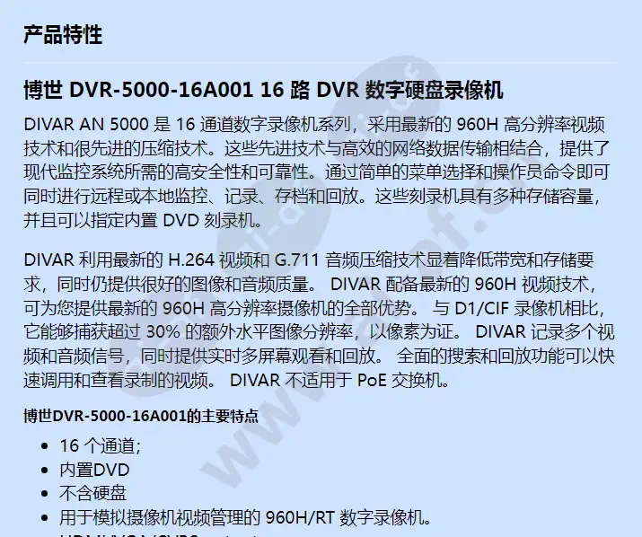 dvr-5000-16a001_f_cn-00.webp