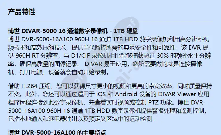 dvr-5000-16a100_f_cn-00.webp