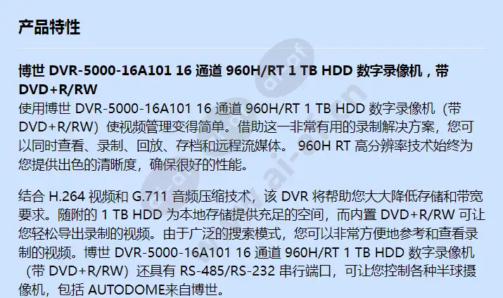 dvr-5000-16a101_f_cn-00.webp