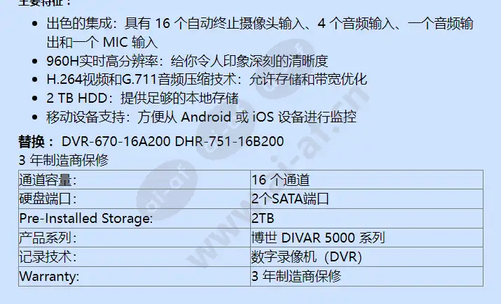 dvr-5000-16a200_f_cn-01.webp