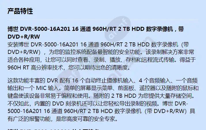 dvr-5000-16a201_f_cn-00.webp