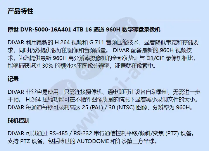 dvr-5000-16a401_f_cn-00.webp