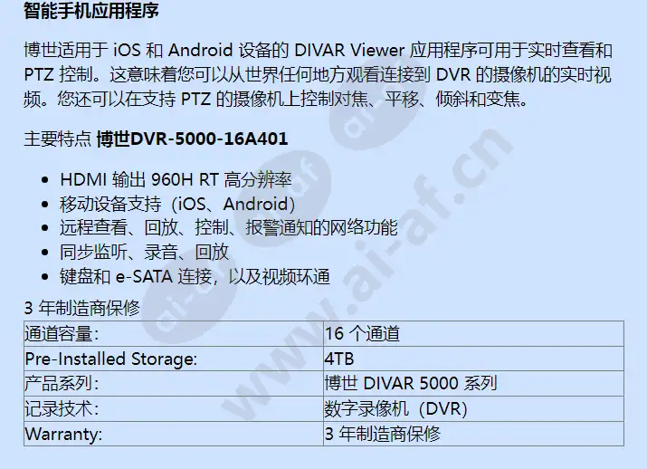 dvr-5000-16a401_f_cn-01.webp