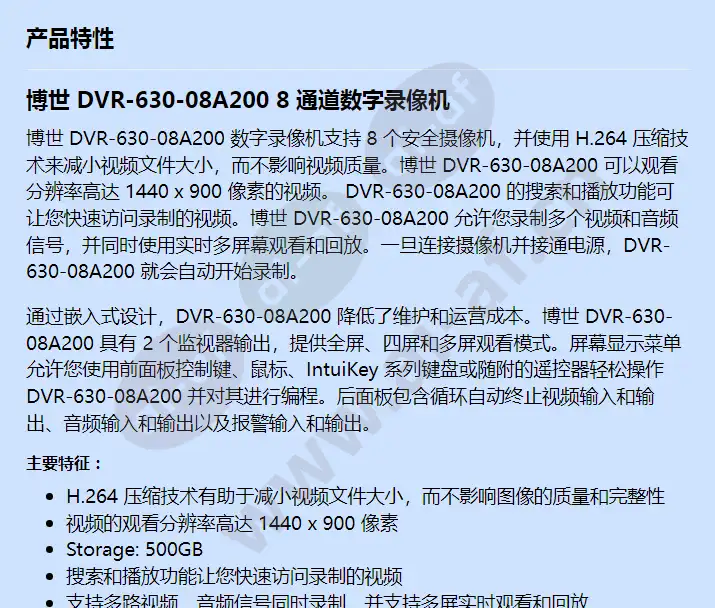 dvr-630-08a200_f_cn-00.webp