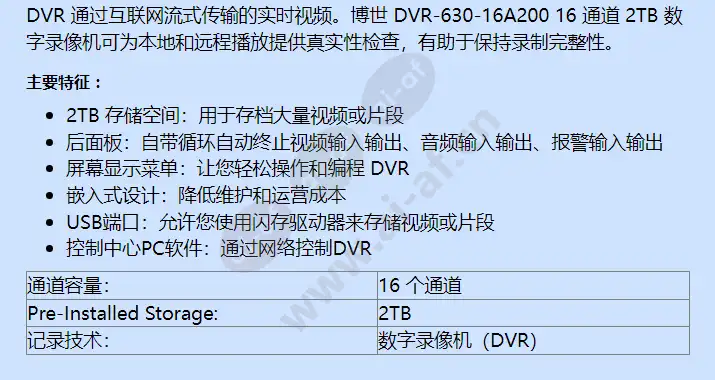 dvr-630-16a200_f_cn-01.webp