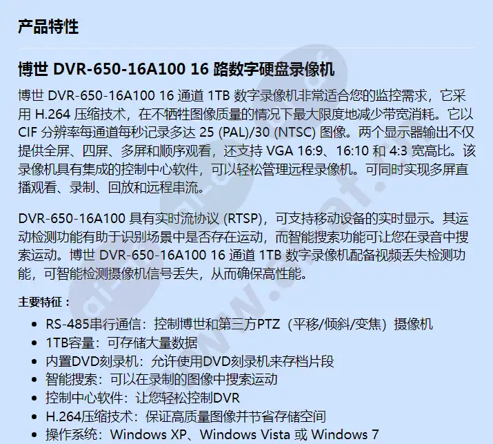 dvr-650-16a100_f_cn-00.webp