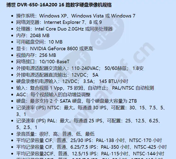 dvr-650-16a200_f_cn-01.webp