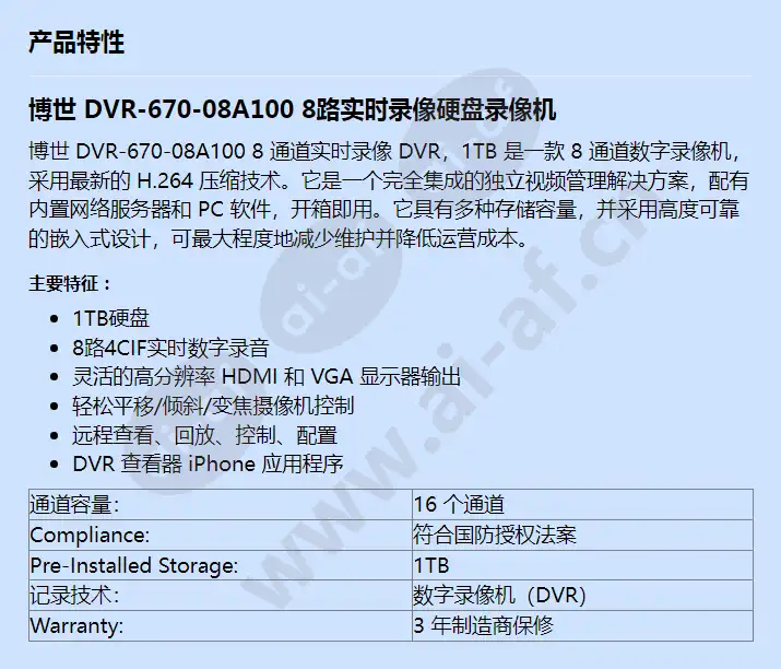 dvr-670-08a100_f_cn.webp