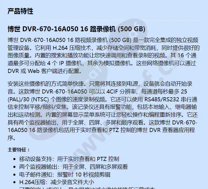 dvr-670-16a050_f_cn-00.webp