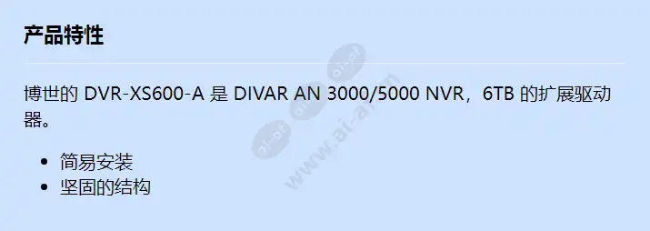 dvr-xs600-a_f_cn.webp