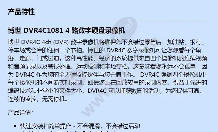 dvr4c1081_f_cn-00.webp
