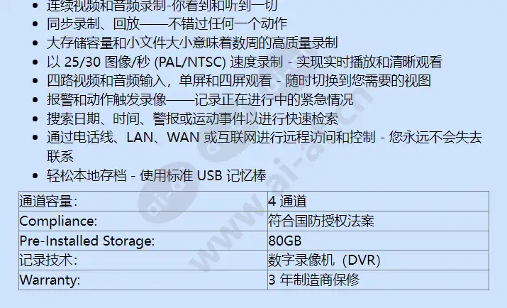 dvr4c1081_f_cn-01.webp