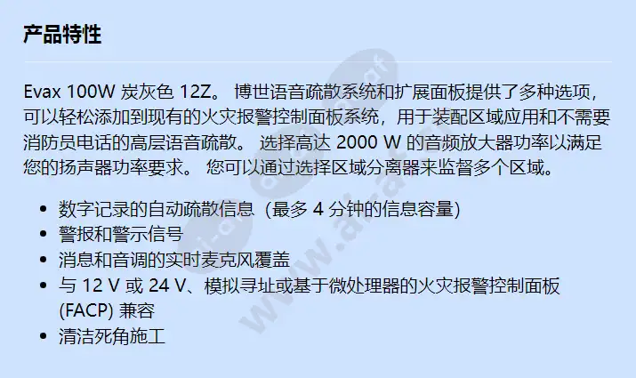 evax100em_12z_f_cn.webp