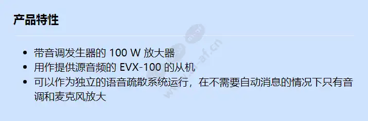 evx-100e_f_cn.webp