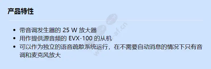 evx-25e_f_cn.webp