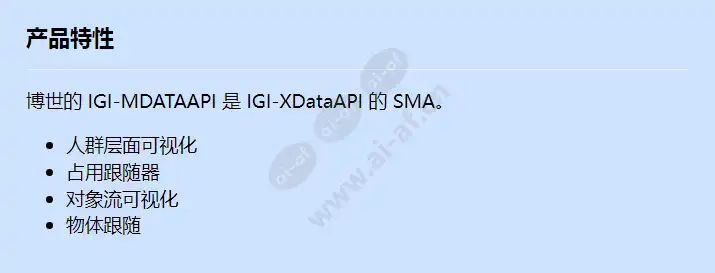 igi-mdataapi_f_cn.webp