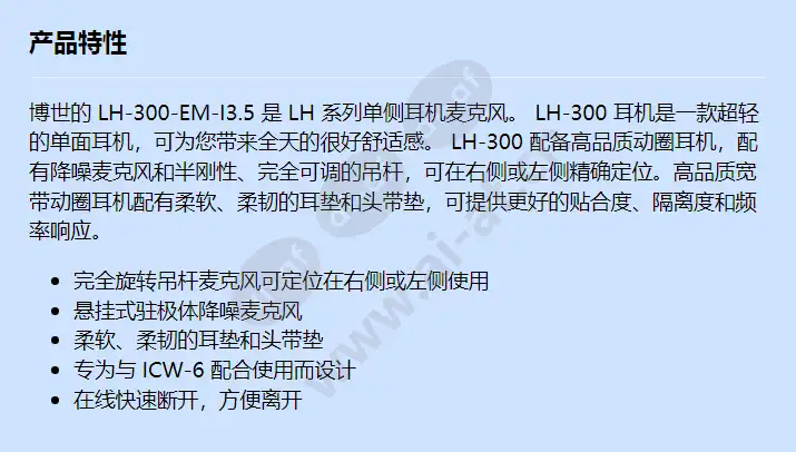 lh-300-em-i3-5_f_cn.webp