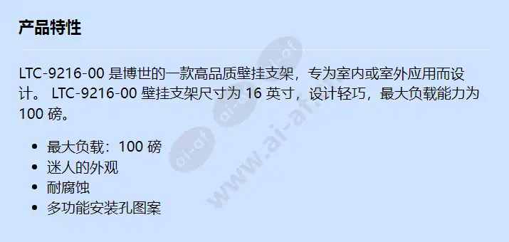 ltc-9216-00_f_cn.webp
