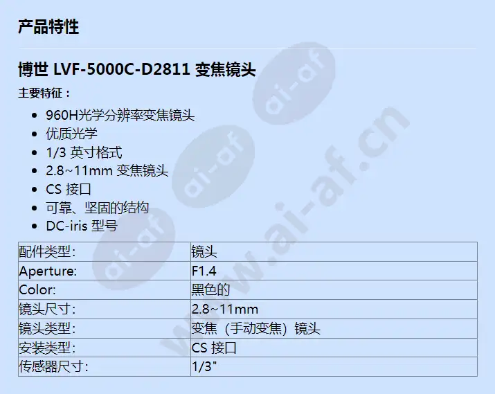 lvf-5000c-d2811_f_cn.webp