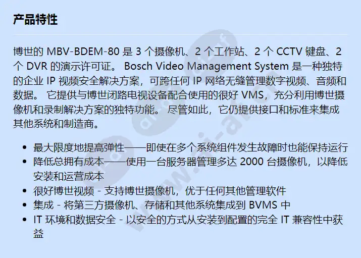 mbv-bdem-80_f_cn.webp