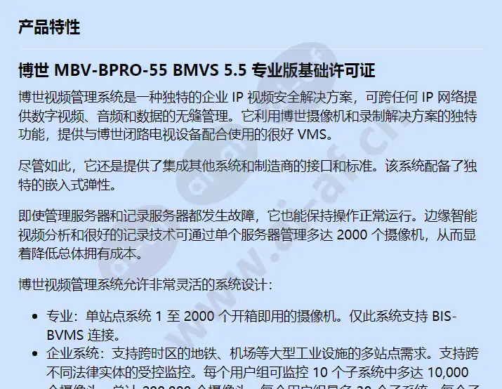 mbv-bpro-55_f_cn-00.webp