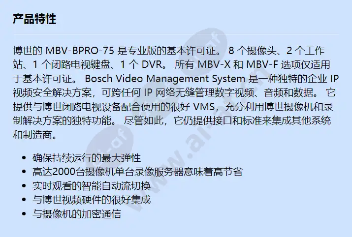 mbv-bpro-75_f_cn.webp