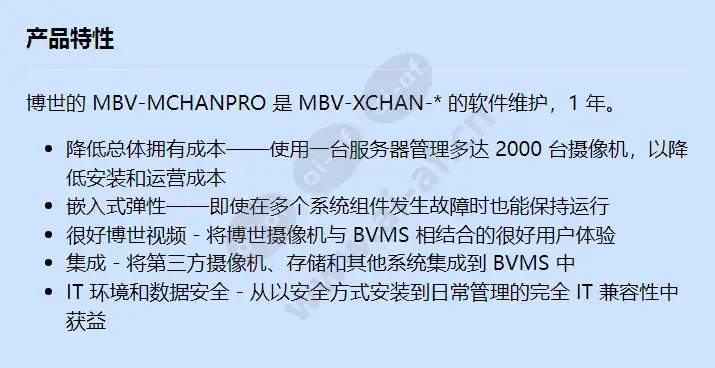 mbv-mchanpro_f_cn.webp