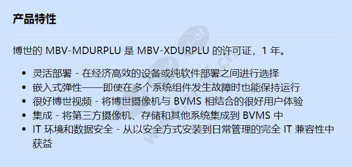 mbv-mdurplu_f_cn.webp