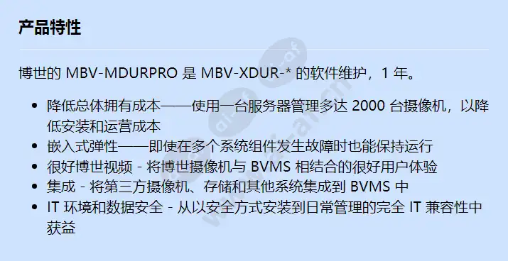 mbv-mdurpro_f_cn.webp