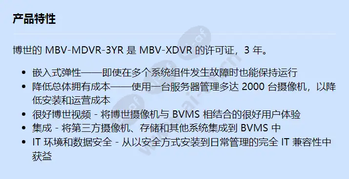 mbv-mdvr-3yr_f_cn.webp