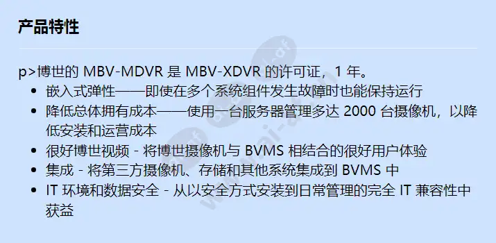 mbv-mdvr_f_cn.webp