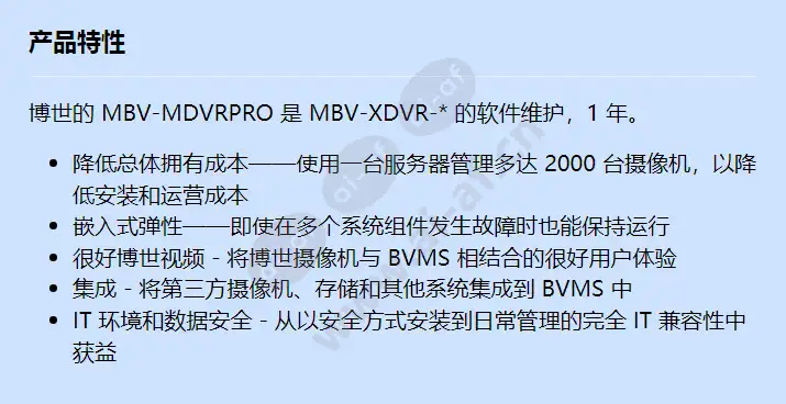 mbv-mdvrpro_f_cn.webp