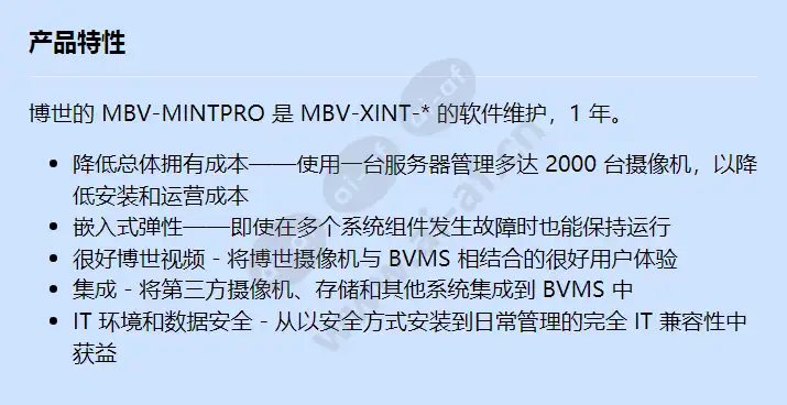 mbv-mintpro_f_cn.webp