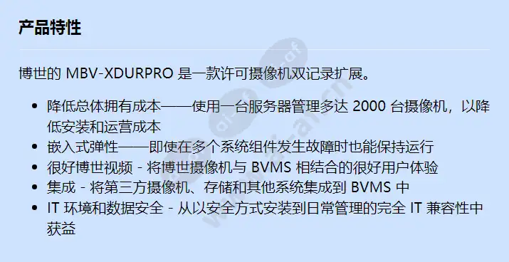 mbv-xdurpro_f_cn.webp