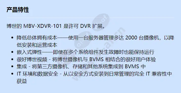 mbv-xdvr-101_f_cn.webp