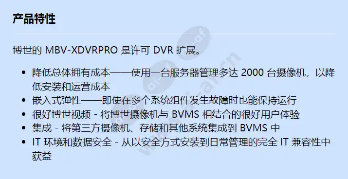 mbv-xdvrpro_f_cn.webp