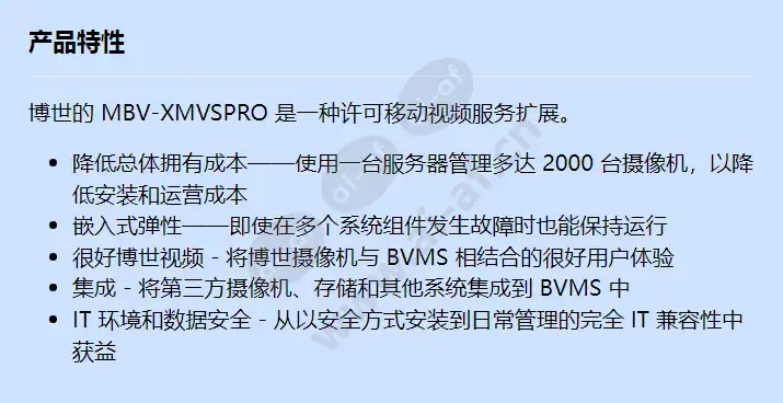 mbv-xmvspro_f_cn.webp