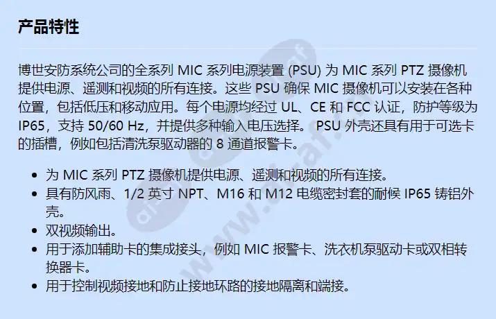 mic-115psu-2_f_cn.webp