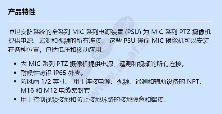 mic-115psu-ul_f_cn.webp