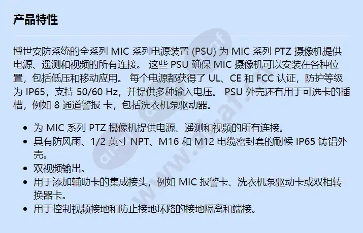 mic-240psu-2_f_cn.webp