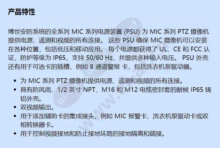 mic-24psu-2_f_cn.webp