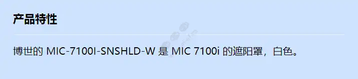 mic-7100i-snshld-w_f_cn.webp