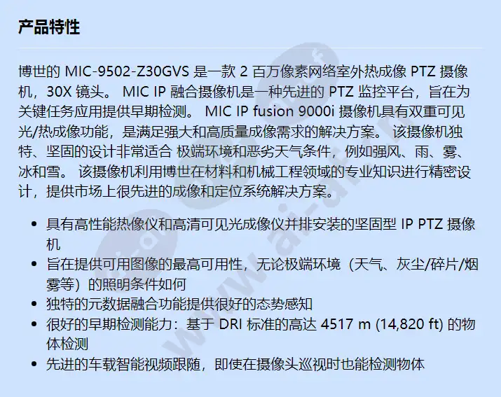 mic-9502-z30gvs_f_cn.webp