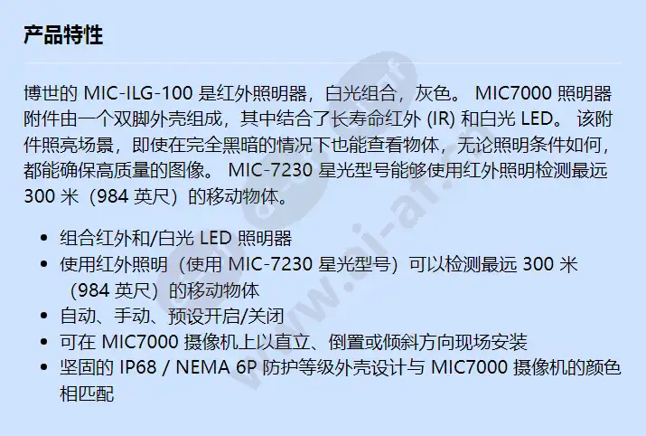 mic-ilg-100_f_cn.webp