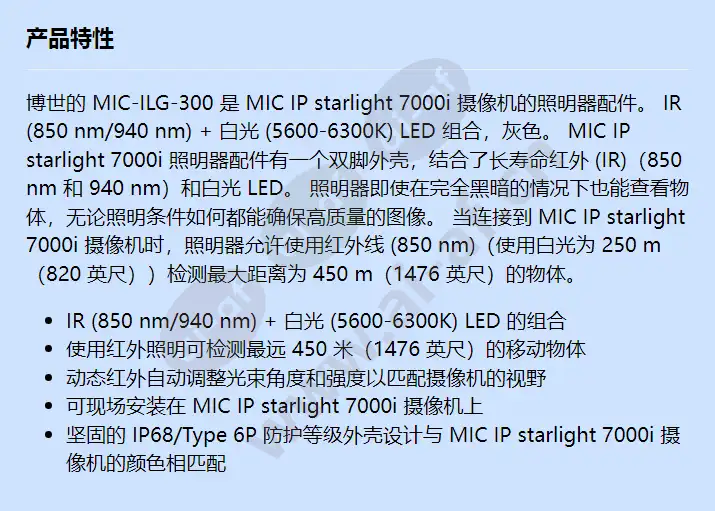 mic-ilg-300_f_cn.webp