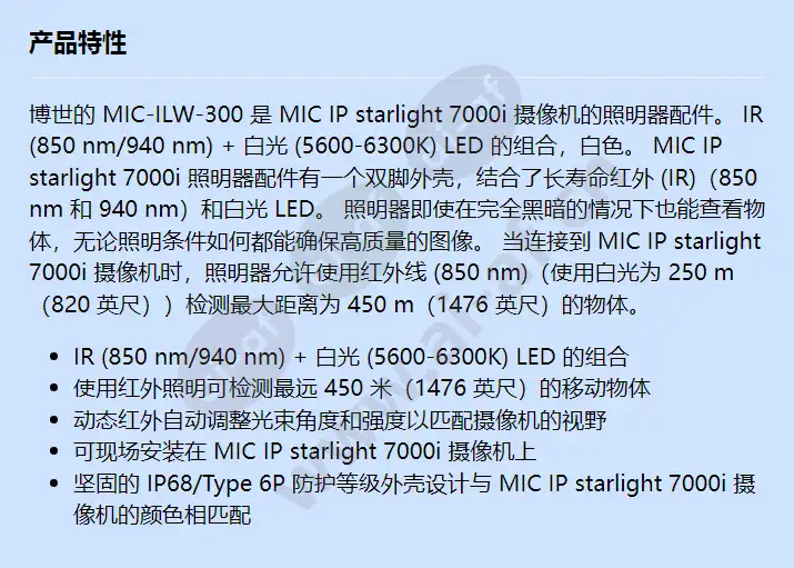 mic-ilw-300_f_cn.webp