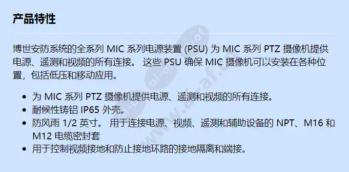 mic-ir-115psu-ul_f_cn.webp