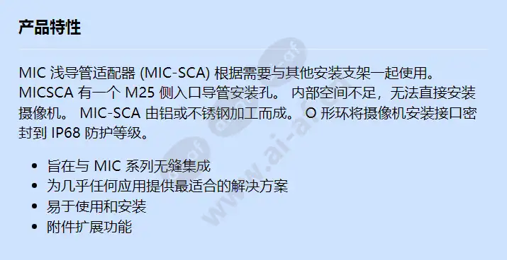 mic-sca-mg_f_cn.webp