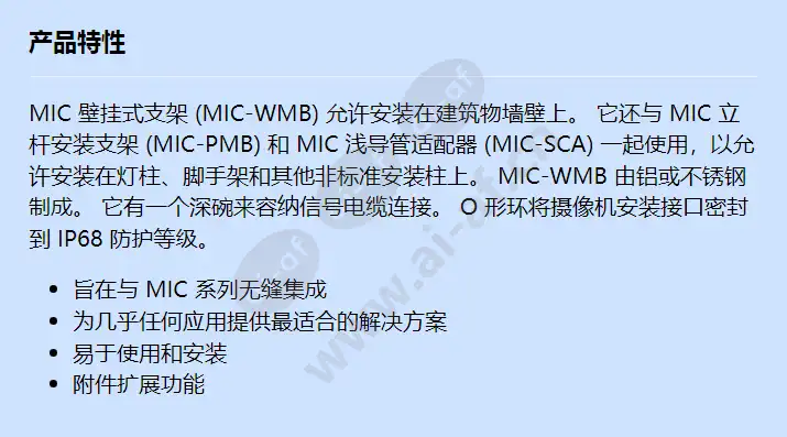 mic-wmb-mg_f_cn.webp