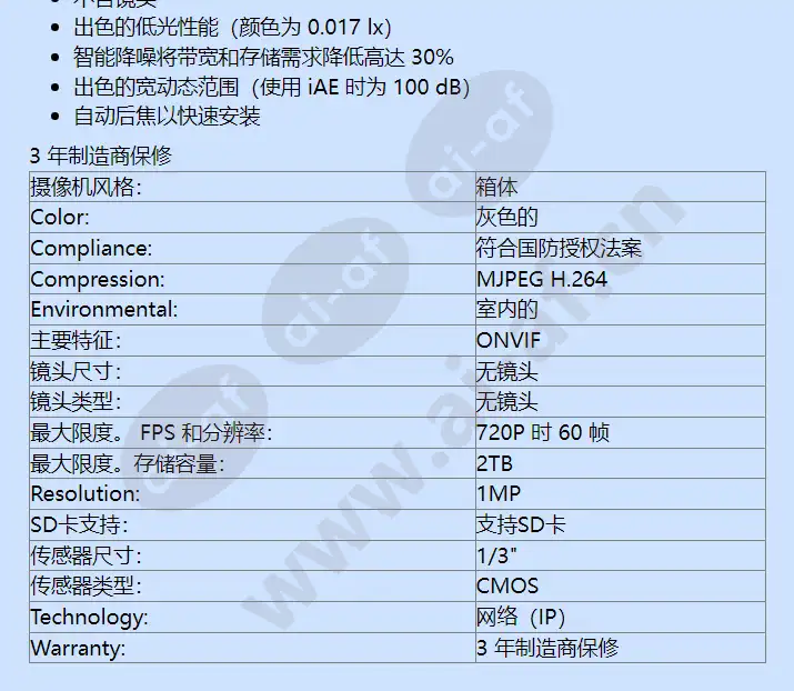 nbn-733v-ip_f_cn-01.webp